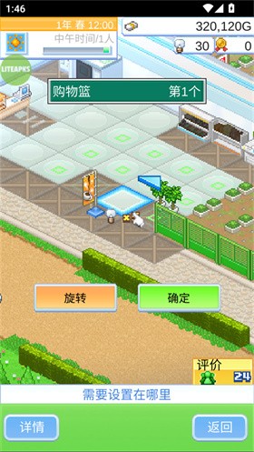 便利店开业日记汉化版