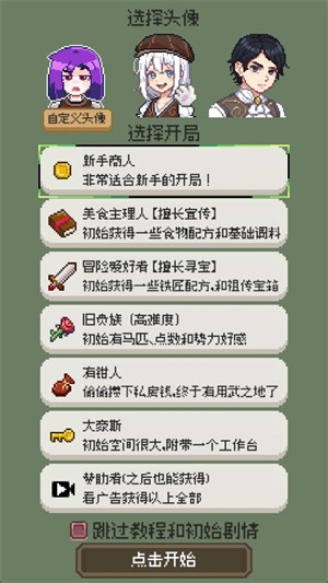 商旅马车