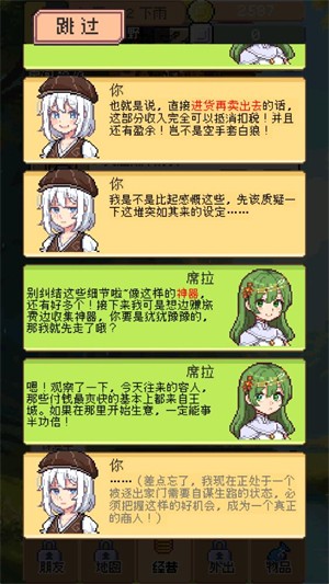 商旅马车