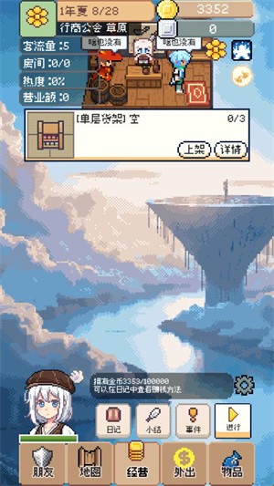 商旅马车