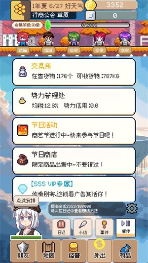 商旅马车