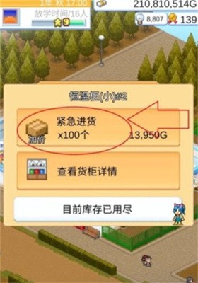 便利店开业日记折相思