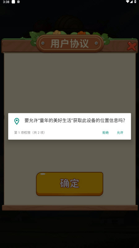 童年的美好生活