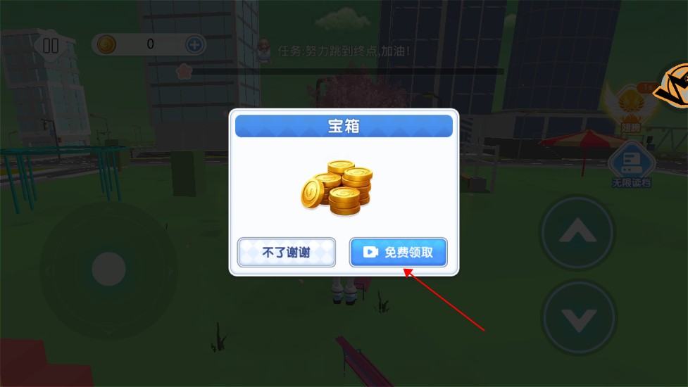 樱花校园高手