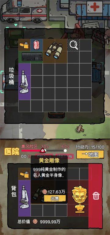 末日大本营模拟测试版