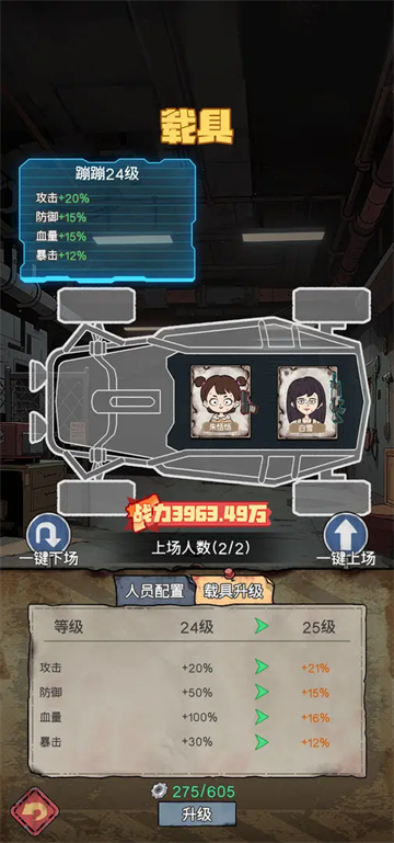 末日大本营模拟测试版
