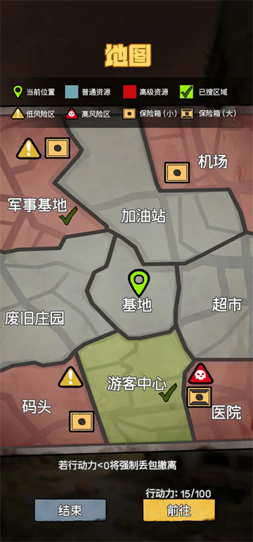 末日大本营模拟测试版