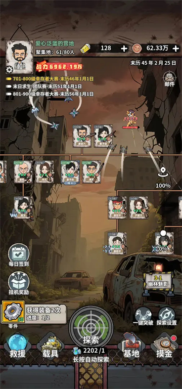 末日大本营模拟测试版