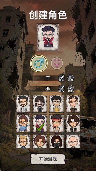 末日大本营模拟测试版