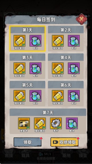 末日大本营模拟测试版