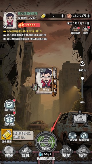 末日大本营模拟测试版