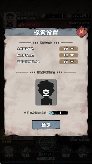 末日大本营模拟测试版