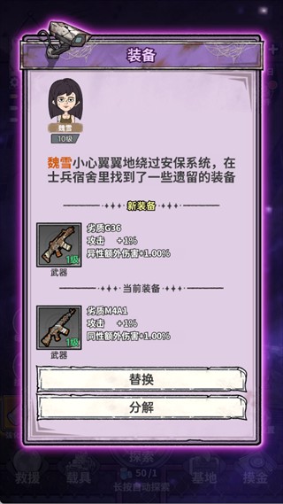 末日大本营模拟测试版