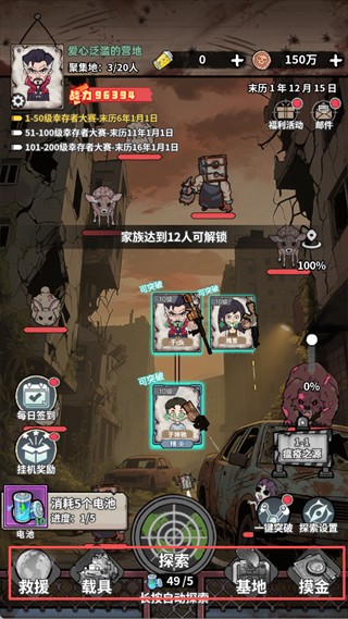 末日大本营模拟测试版