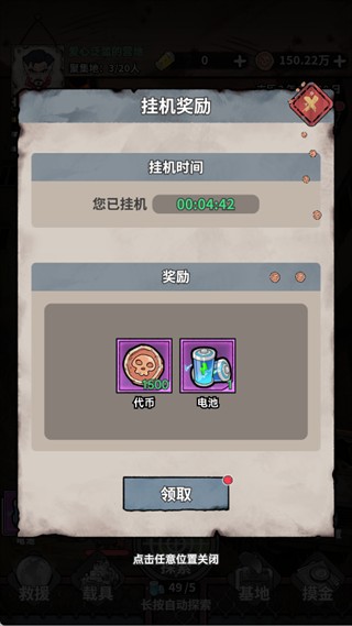 末日大本营模拟测试版