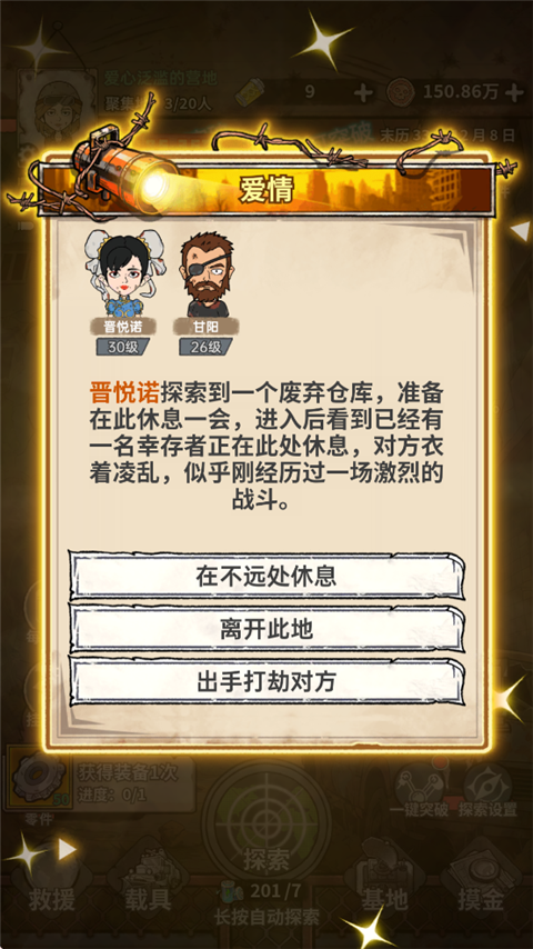 末日大本营模拟测试版