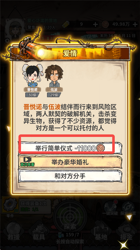 末日大本营模拟测试版