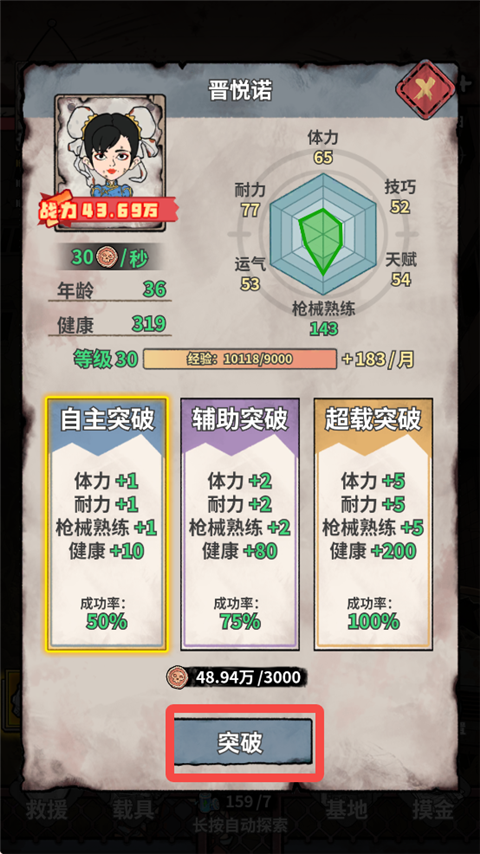 末日大本营模拟测试版