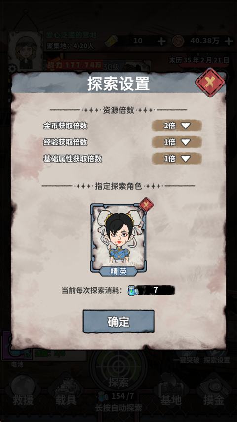 末日大本营模拟测试版