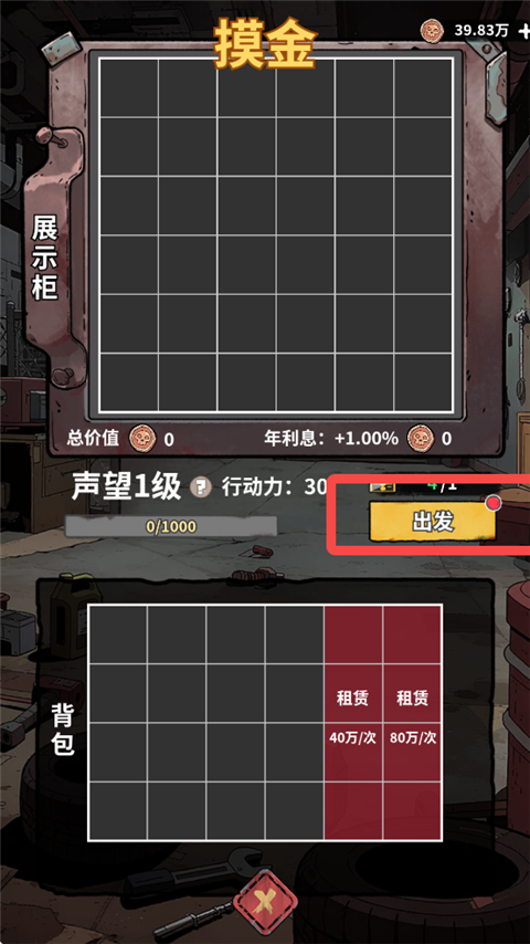 末日大本营模拟测试版