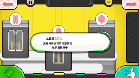 老爹冰棒店togo中文版