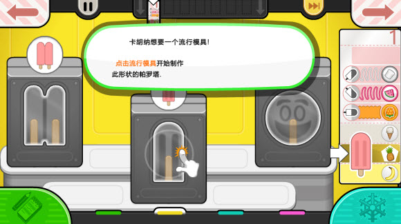 老爹冰棒店togo中文版