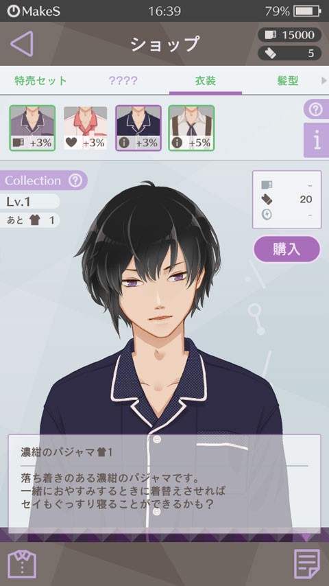 早安我的少年日服汉化