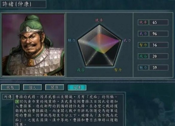 游侠网6