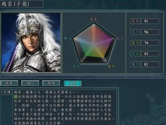 游侠网5