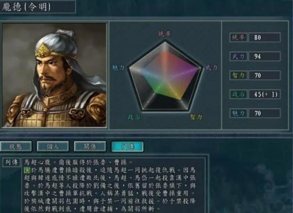 游侠网8