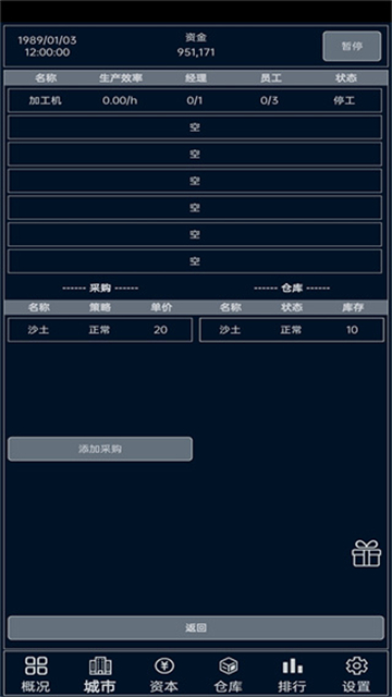 小小集团