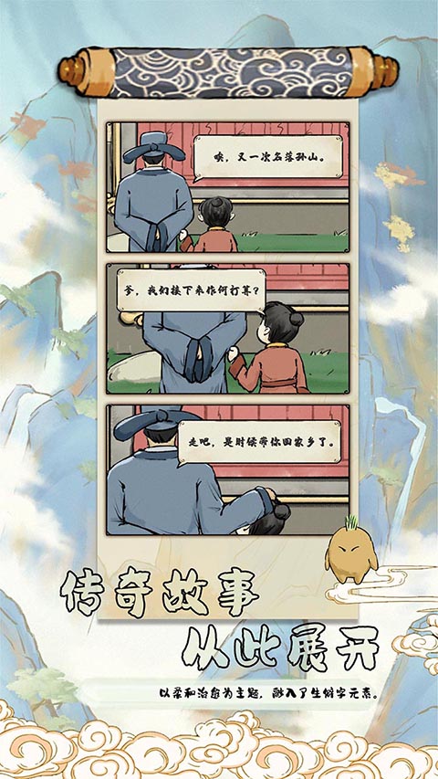 中华生僻字
