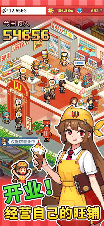 怪兽大都市物语手机版