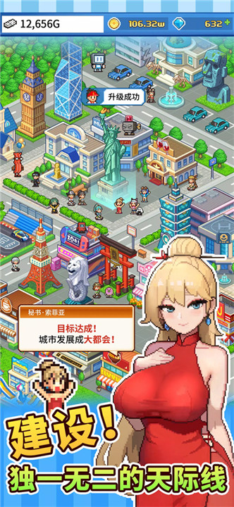 怪兽大都市物语手机版