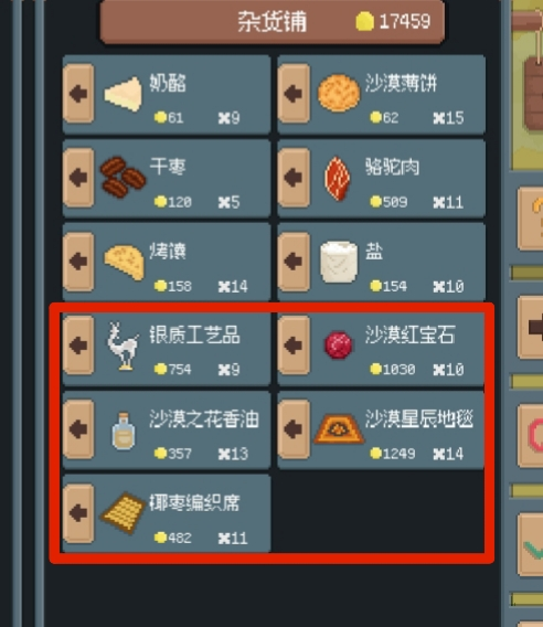 罗德里2.0沙盒模式