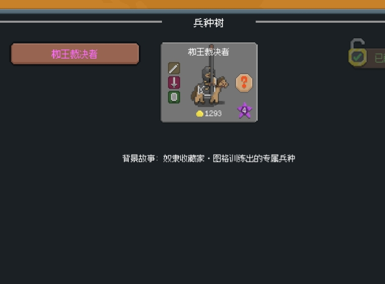 罗德里2.0沙盒模式