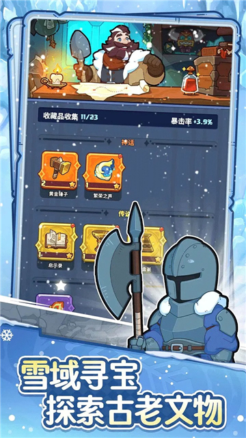 快来当领主版