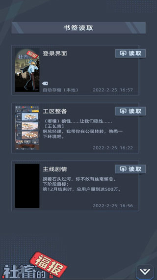 社畜的福报