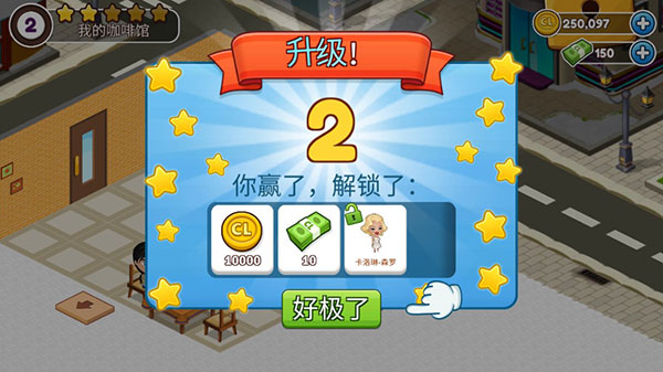 咖啡园厨房天地中文版