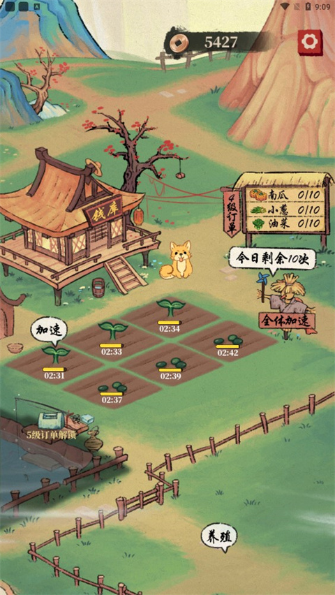 幸福农田
