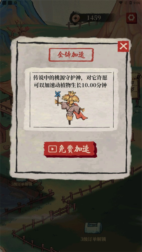 幸福农田