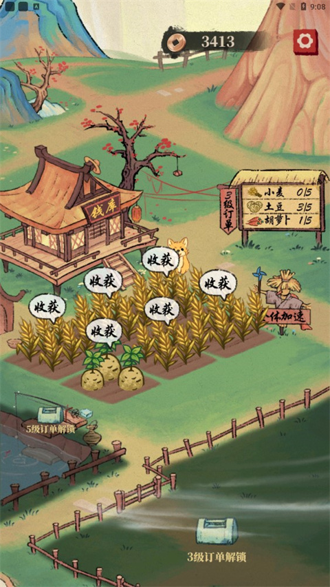 幸福农田
