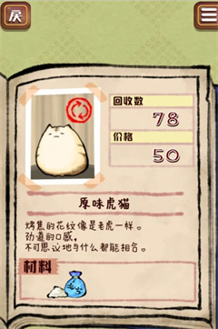 虎猫烧烤
