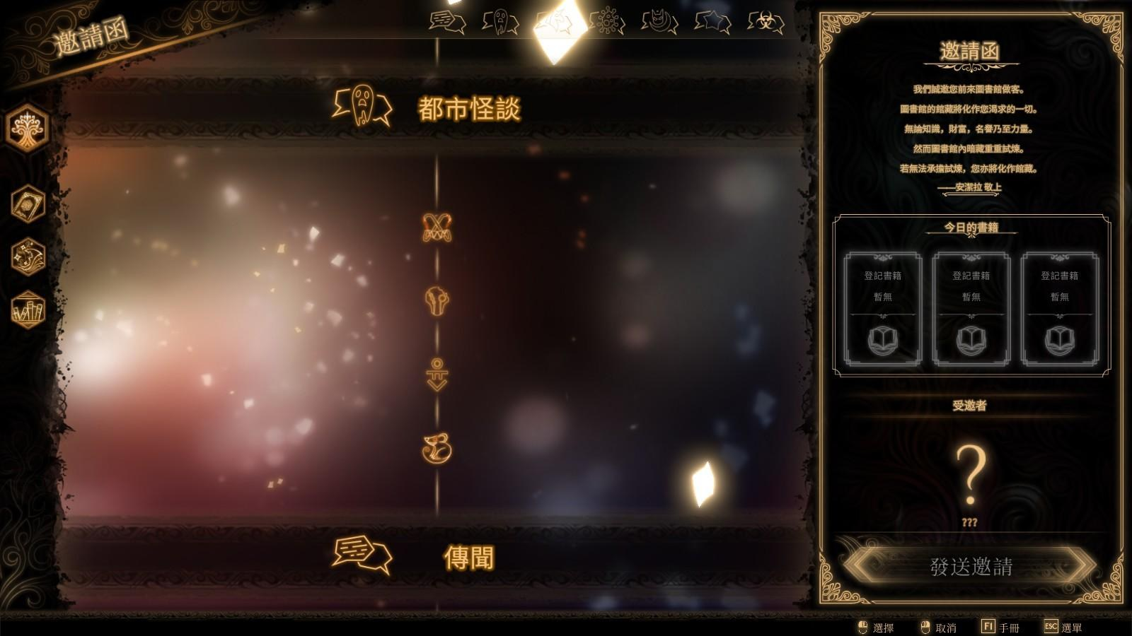 废墟图书馆