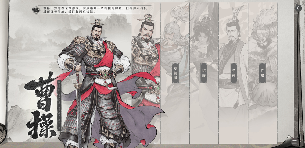 三国望神州