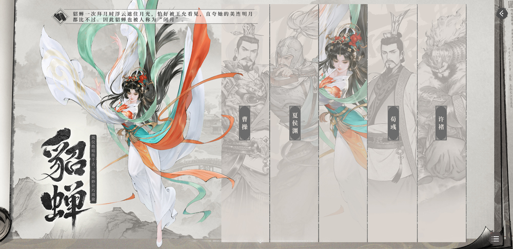 三国望神州