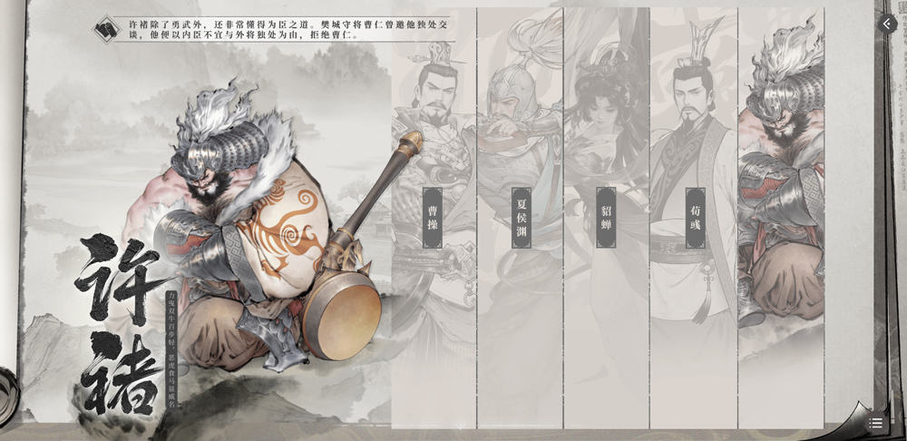 三国望神州