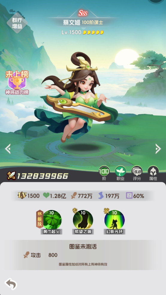 英雄守御