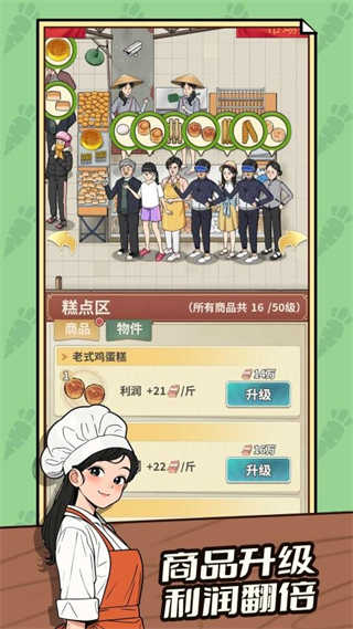 卖菜致富记