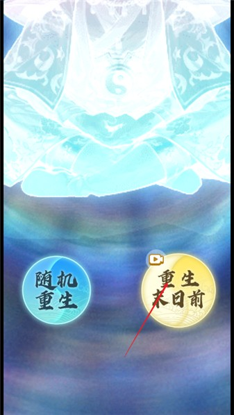 重生致富攻略